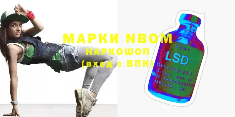 Марки N-bome 1,8мг  Заводоуковск 